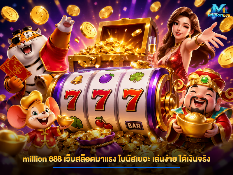 million-688-trending-slot-site-with-big-bonuses-easy-play-real-cash-cover